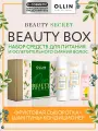 Подарочный набор для волос OLLIN PROFESSIONAL Beauty Secret питание и блеск: шампунь, кондиционер и фруктовая сыворотка Fresh Mix, 250+200+120 мл