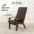 Кресло для отдыха ВЕНТА от Мягкой Посадки, обивка коричневый велюр, с жесткими подлокотниками