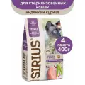 Сухой корм SIRIUS PREMIUM, Сириус для стерилизованных кошек, индейка и курица, 400 г х 4 шт.