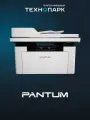 МФУ лазерное, монохромное/ Pantum BM2300AW