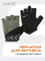 Перчатки для фитнеса STARFIT WG-204, черный/хаки (S)