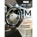 Оплетка на руль 37-39 см (M) MONA LISA Tiffany чехол на руль автомобиля со стразами