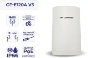 Точка доступа уличной установки, 5.8ГГц, Wi-Fi мост до 3км, CF-E120A v3, COMFAST