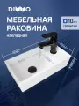 Раковина маленькая в туалет DIWO Архангельск 41 см, прямоугольная, фаянсовая, раковина для ванной, белая