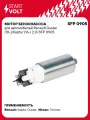 Мотор бензонасоса для автомобилей Renault Duster (10-)/Kaptur (16-) 2.0i SFP 0905 StartVolt
