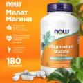 2 Упаковки ! Магний малат NOW Magnesium Malate 1000 мг 180 таблеток для женщин и мужчин