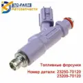 (1 шт) Топливные форсунки 23250-70120 Топливная форсунка 23209-70120 для Toyota Sequoia 4.7L V8 2005-2009 LEXUS IS200 IS300 2.0L 1G-FE 1999-2001