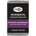 Гамма Краска акварель старый мастер цв.№224 хинакридон лиловый кювета 2,6мл