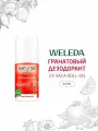 Weleda Гранатовый шариковый дезодорант, 24 h, Roll-On, 50 мл