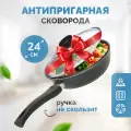 Сковорода Гардарика Орион с крышкой 24 см