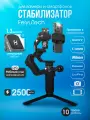 Стабилизатор для беззеркальной экшн-камеры FeiyuTech SCORP Mini 2