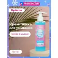 Крем-пенка для умывания WEIS Hyaluron 200мл