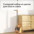 Складной набор из щетки для пола и совка, вращение на 180 градусов, длинная ручка, оранжевый
