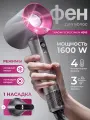 Фен для волос SenCiciMen Hair Dryer HD15 Pink (1 насадка)
