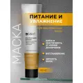 INSIGHT Маска для увлажнения и питания сухих волос Dry Hair, 200 мл
