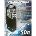 Водонепроницаемый туристический гермомешок пвх GAOKSA, прочная гермосумка 50 л, хаки драйбег, охота и рыбалка