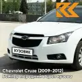Бампер передний в цвет Chevrolet Cruze (2009-2012) дорестайлинг GAZ - Summit White - Белый