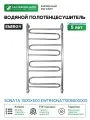 Водяной полотенцесушитель Energy Sonata 1000x500 EWTRSONAT1005000000 Хром нержавеющая сталь
