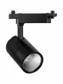Трековый светильник светодиодный AL103