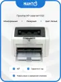 Принтер HP LaserJet 1022, черно-белый, лазерный, настольный, USB, A4