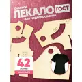 Базовые выкройки для шитья размер 42
