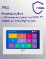 Видеодомофон ЛКД-ДМ-1080-7W/2 c облачным сервисом WIFI, 7, белый