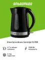 Электрочайник Gorenje K17BK