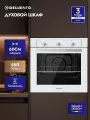 Духовой шкаф электрический встраиваемый DELVENTO 60см, конвекция, 5режимов, 58л, таймер, 2 стекла, 3 года гарантии