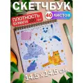 Скетчбук для рисования скетчинга Котик 40 листов Подарок на новый год