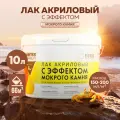 Лак акриловый с эффектом мокрого камня FARBITEX профи 10 л