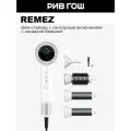 Remez Model S Sensor RMB-708GA Фен-стайлер с сенсорным включением с насадкой брашинг и профессиональным концентратором