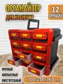 Ящик органайзер для инструментов и метизов с 12 выдвижными отсеками, органайзер строительный