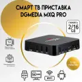 TV BOX приставка MXQ Pro 2/16 S905W