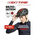 Велошлем с задним фонарем Ski Time Special Series (черный/красный)