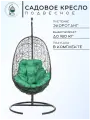Кресло подвесное Bigarden Easy, черное, со стойкой, зеленая подушка (чехол в подарок)
