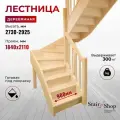 Стаиршоп Лестница деревянная на второй этаж проем от 1840х2110 мм высота 2925 мм (правая)
