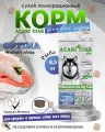 Сухой корм для собак Acari Ciar Optima Fish Light 15 кг медиум гранула
