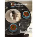 Стол кухонный Стиль Галактика, МДФ, раздвижной, 90х90 см, черные ноги