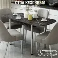Стол обеденный раздвижной прямоугольный для кухни 110х70 (150х70) , ЛДСП, КЕА, цвет файерстоун