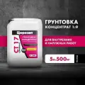 Церезит CT17 Concentrate 5 л. Грунтовка - концентрат глубоково проникновения