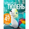 Игрушка надувная Тюлень, размер 157 х 114 см, для детей от 3-ех лет