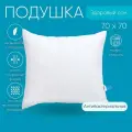 Подушка 70х70, Sortex Здоровый сон, гипоаллергенная, для сна, бамбуковое волокно
