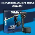 Набор для бритья Gillette ProGlide, с чехлом для бритвы