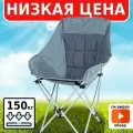 Стул Green Glade M2309, складной