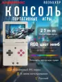 ANBERNIC RG35XXSP Gray 64GB, Linux система 3,5-дюймовый экран , Складная портативная игровая консоль в стиле ретро