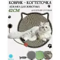 Коврик, когтеточка с мячиком, лежанка для котов (коричневый)