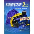 Воздушный компрессор Goodyear GDYR-35, 35 л/мин, съемный витой шланг, сумка для хранения