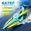 Катер на радиоуправлении, Беспроводной пульт дистанционного управления 2,4G, 30 км/ч
