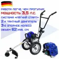 Триммер бензиновый на колесах HAITEC HT-FSPR1622 3,5 Лс