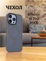 Чехол DFANS для Iphone 16 Pro Max/ айфон 16 про макс, бежевый, MagSafe (магсейф)